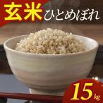 SC0777 令和8年産 ひとめぼれ 15kg