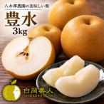 彩玉 3kg