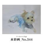 水彩画_No.544 ALO0041