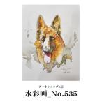 水彩画_No.535 ALO0037