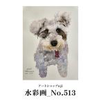水彩画_No.513 ALO0029
