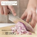風味絶佳 ECHIZEN 三徳N~職人による名入れ付~