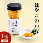 ほやこのわた1個