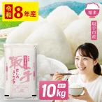 令和8年産 にじのきらめき 精米 10kg