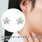 Pt900フラワーダイヤピアス 0.02ct