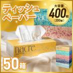 ティッシュペーパー 50箱 5箱×10セット