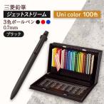 JETSTREAM3色 ブラック 0.7mm