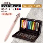 JETSTREAM3色 ローズピンク 0.5mm