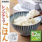 ふっくらレンジアップごはん 約150g