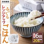 ふっくらレンジアップごはん 約150g