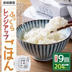 ふっくらレンジアップごはん 約150g
