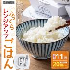 ふっくらレンジアップごはん 約150g
