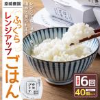 ふっくらレンジアップごはん 約150g
