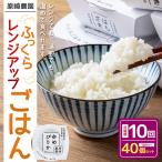 ふっくらレンジアップごはん 約150g