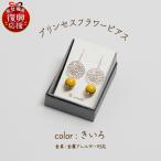 プリンセスフラワー ピアス しろ wa110