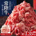 切り落し 約1.35kg