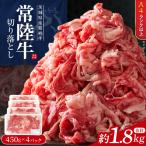切り落し 約1.8kg
