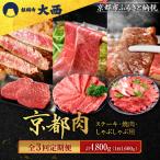 京都肉ステーキ 150g×4枚