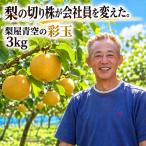 彩玉 3kg