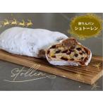 シュトーレン