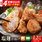 みつせ鶏からあげ 6袋