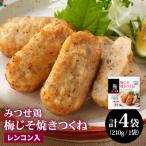 みつせ鶏 梅じそ焼きつくね 総菜 お惣菜 チキン南蛮