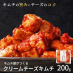 クリームチーズキムチ 200g