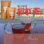 和紅茶 ティーバッグ 25個