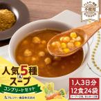 アルファ化米 5種&スープコンプリートセット