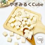 ドッグフード わんのはな やぎみるく cube