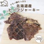 ドッグフード わんのはな 鶏 とさか 丸ごと