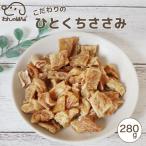 ドッグフード わんのはな 細切り ささみ 大家族応援サイズ …