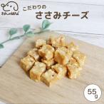 ドッグフード わんのはな ささみ チーズ cube