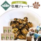 牡蠣ジャーキー 30g×5個