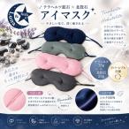 テラヘルツアイマスク グリーン