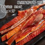 fu.... налог рыбные палочки saketoba 400g(200g×2P) A-14138 Hokkaido корень . город 