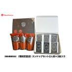 〈増田豆富店〉スンドゥブセット2人前×3食入り