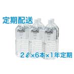 天然抗酸化水 トロロックス 2L×6本