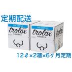 天然抗酸化水 トロロックス 12L