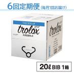 天然抗酸化水 トロロックス 20L