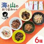 海と山の6種セット しいたけ ジビエ セット