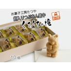 もなか 餅入りつぶあん最中 くろくまの滝