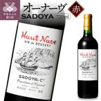 サドヤ オーナーヴ 720ml