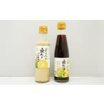 直七ぽんずと直七とごまドレッシング 調味料
