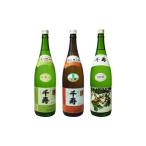 うしまどの地酒 千寿 三種飲みくらべ 日本酒