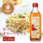 赤屋根 オリーブオイル ガーリック 450g