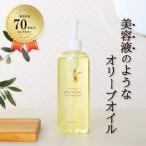 美容 オリーブオイル オリーブマノン化粧用オリーブオイル …