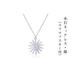 水引ネックレス 和の伝承 金 スワロフスキー付