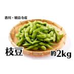 fu.... налог ветка бобы примерно 2kg овощи .. бобы Kagawa префектура . звук храм город 