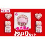 おいり 菓子工房遊々椿 和菓子